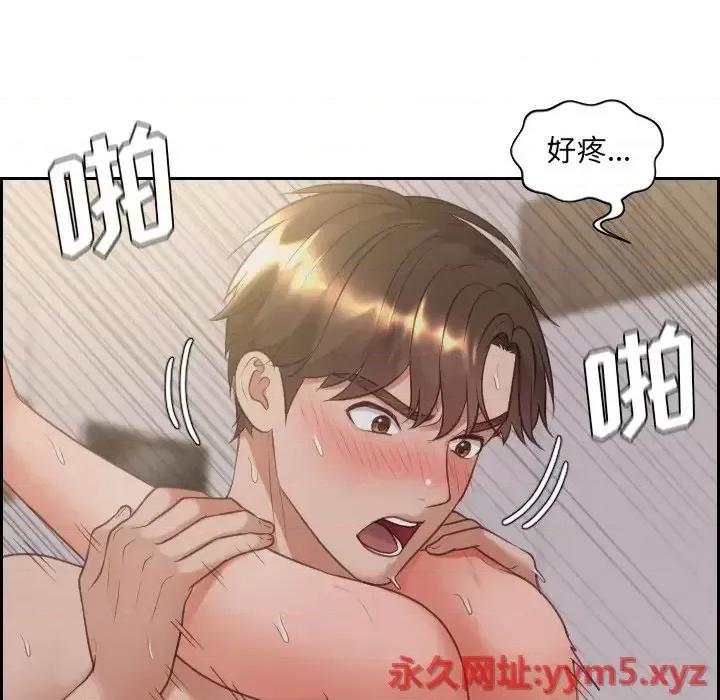 奇奇怪怪的女友 她的怪癖第 34 话 第71页