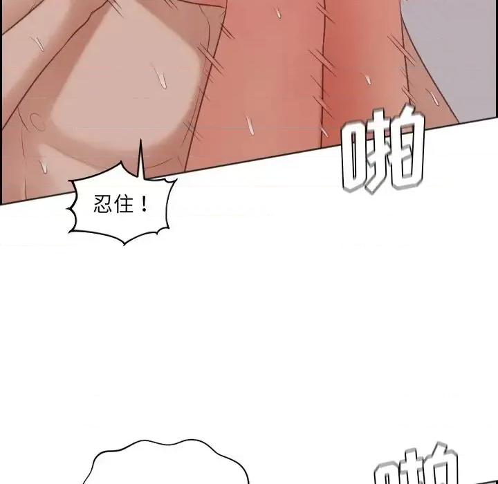 奇奇怪怪的女友 她的怪癖第 34 话 第72页