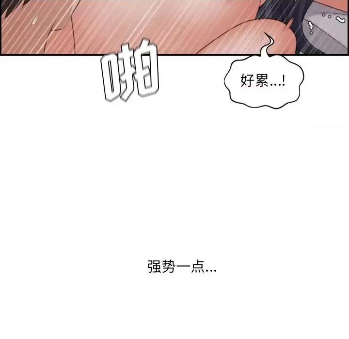 奇奇怪怪的女友 她的怪癖第 34 话 第74页