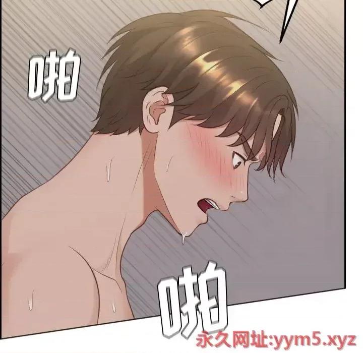 奇奇怪怪的女友 她的怪癖第 34 话 第78页