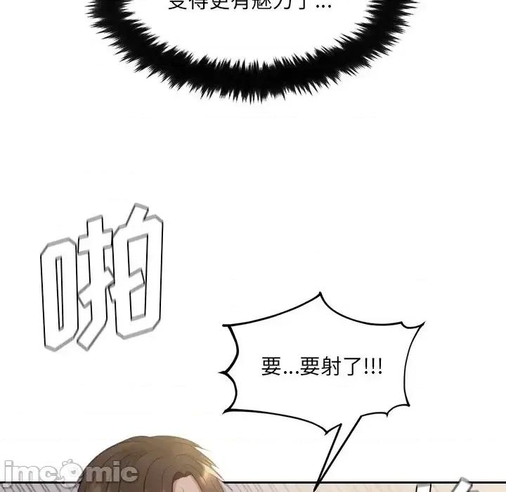奇奇怪怪的女友 她的怪癖第 34 话 第85页