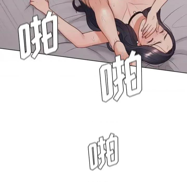 奇奇怪怪的女友 她的怪癖第 34 话 第87页