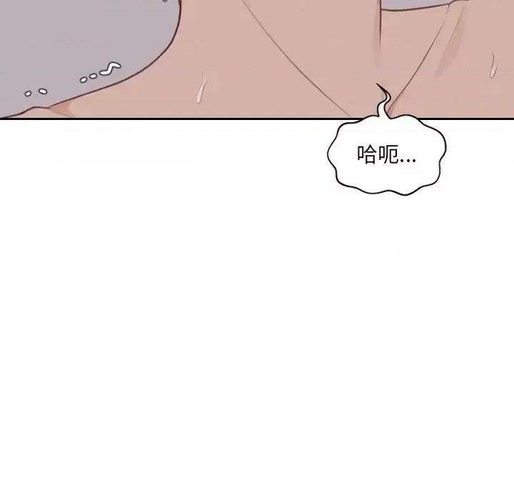 奇奇怪怪的女友 她的怪癖第 34 话 第89页