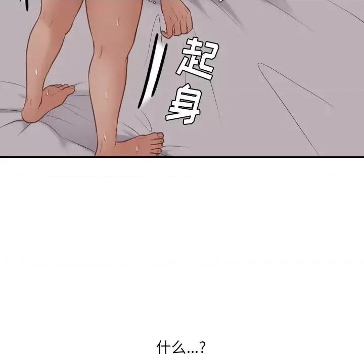 奇奇怪怪的女友 她的怪癖第 34 话 第107页