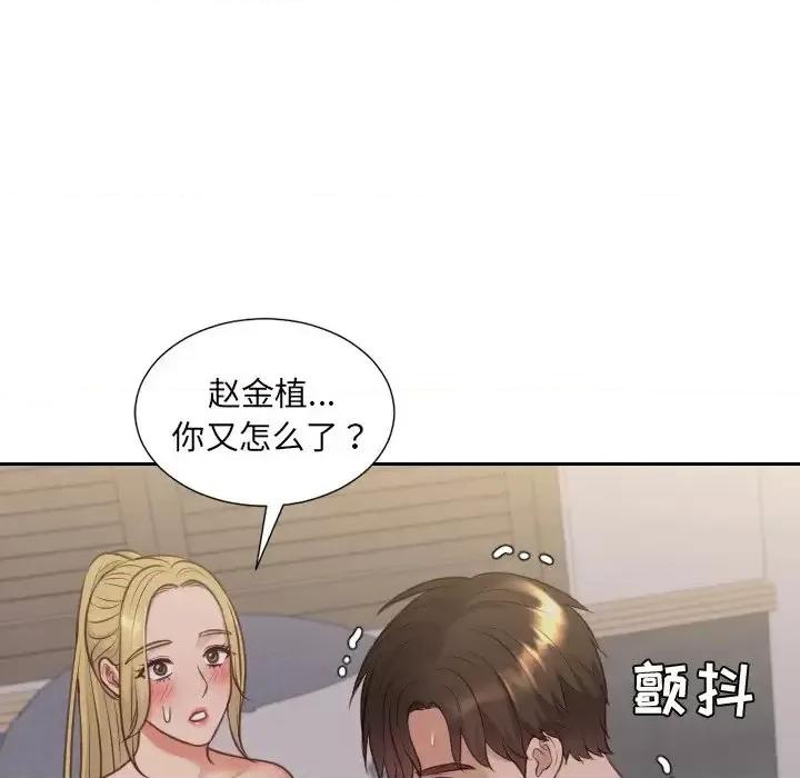 奇奇怪怪的女友 她的怪癖第 34 话 第113页