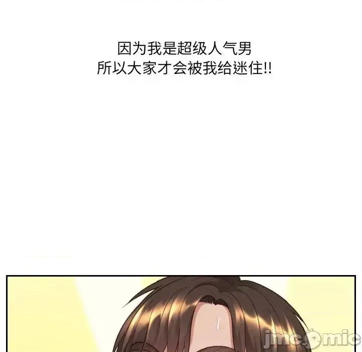 奇奇怪怪的女友 她的怪癖第 34 话 第115页
