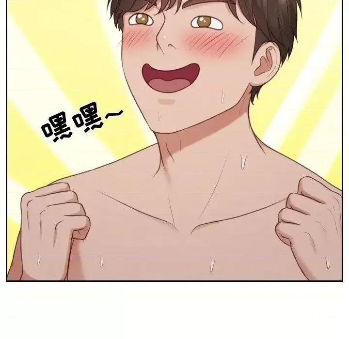 奇奇怪怪的女友 她的怪癖第 34 话 第116页