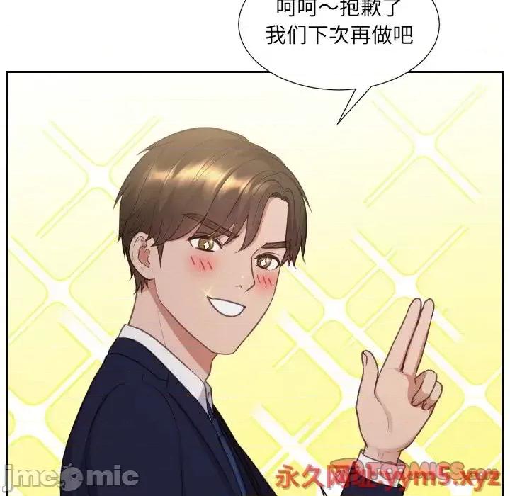 奇奇怪怪的女友 她的怪癖第 34 话 第120页