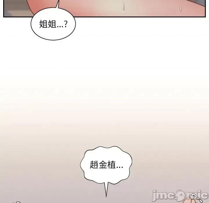 奇奇怪怪的女友 她的怪癖第 34 话 第125页