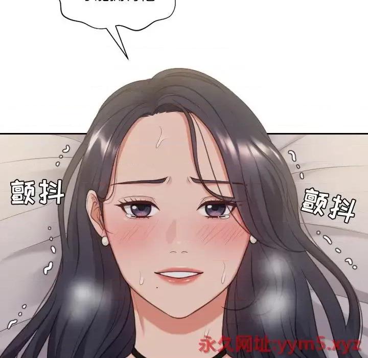 奇奇怪怪的女友 她的怪癖第 34 话 第128页