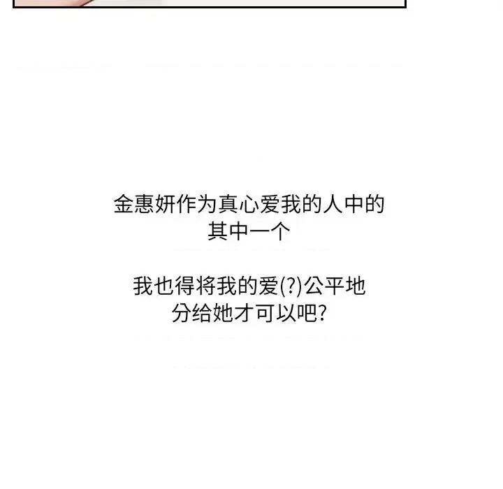 奇奇怪怪的女友 她的怪癖第 34 话 第133页