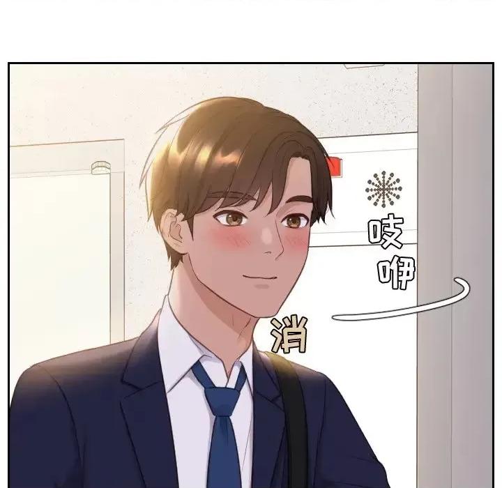 奇奇怪怪的女友 她的怪癖第 34 话 第134页