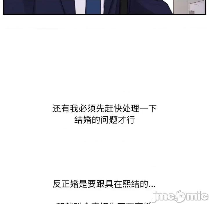 奇奇怪怪的女友 她的怪癖第 34 话 第135页