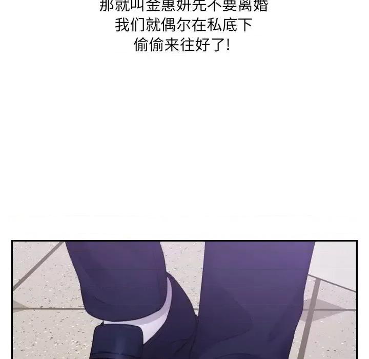 奇奇怪怪的女友 她的怪癖第 34 话 第136页
