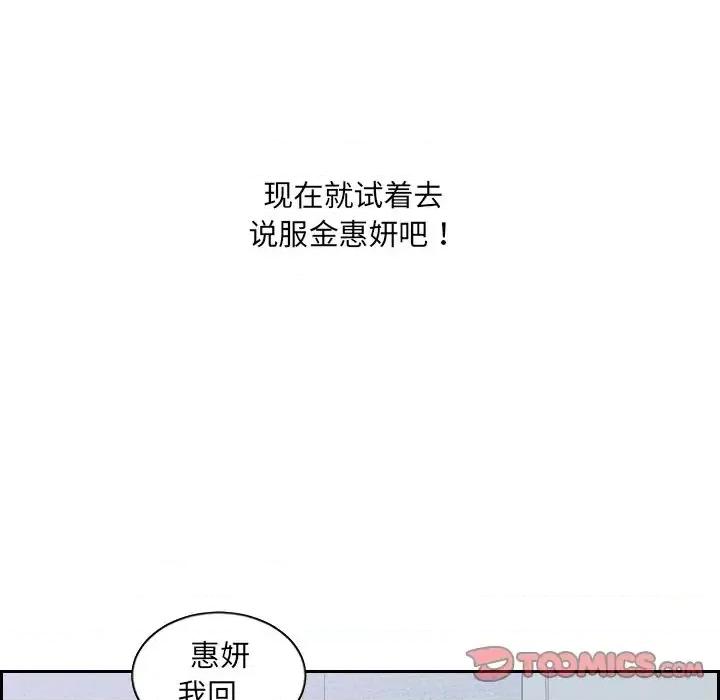 奇奇怪怪的女友 她的怪癖第 34 话 第138页