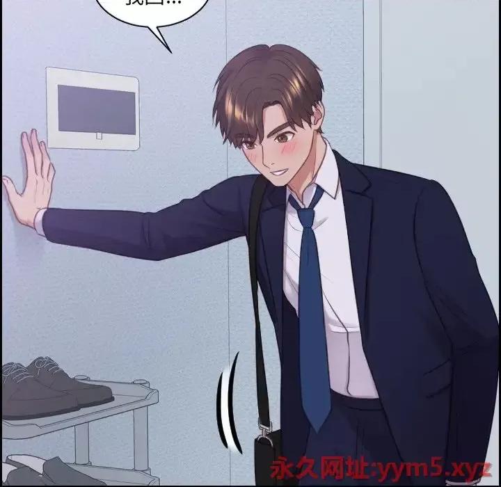 奇奇怪怪的女友 她的怪癖第 34 话 第139页
