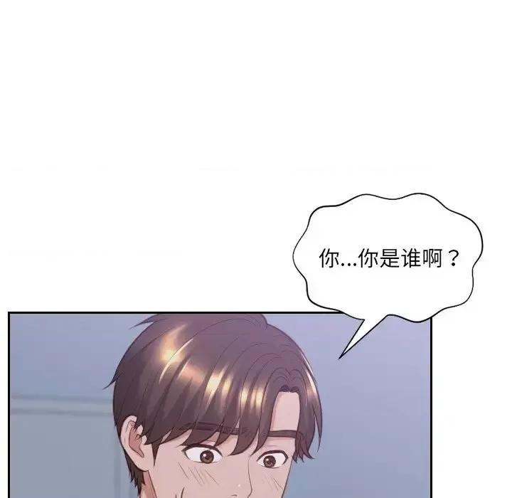 奇奇怪怪的女友 她的怪癖第 34 话 第144页