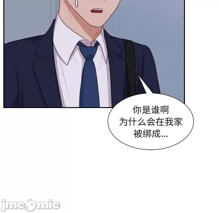 奇奇怪怪的女友 她的怪癖第 34 话 第145页