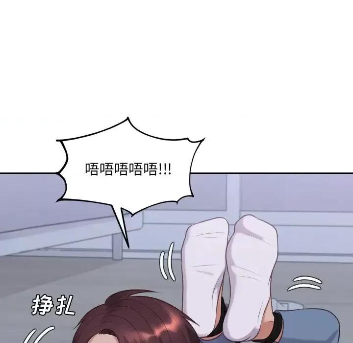 奇奇怪怪的女友 她的怪癖第 34 话 第146页