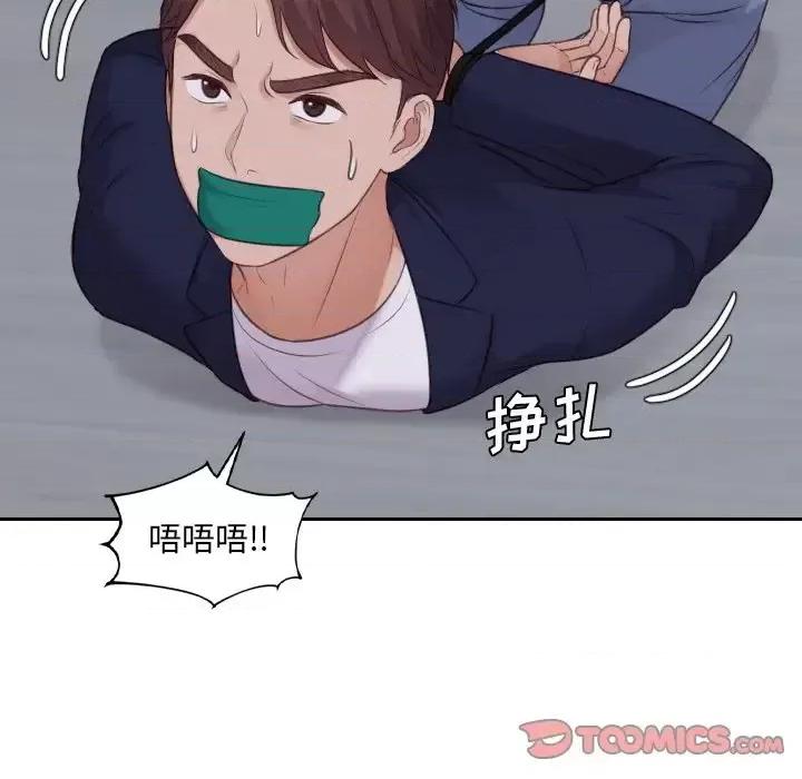 奇奇怪怪的女友 她的怪癖第 34 话 第147页