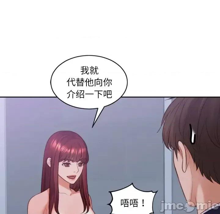 奇奇怪怪的女友 她的怪癖第 34 话 第150页