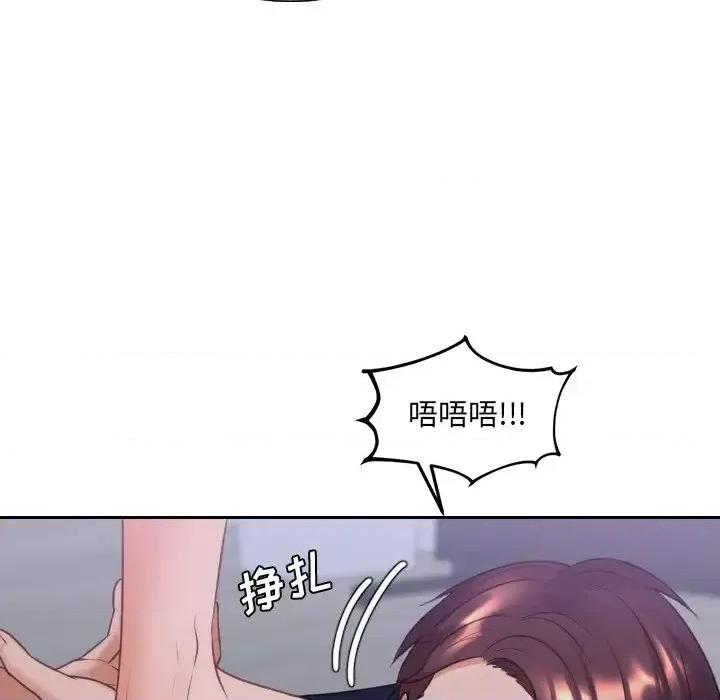 奇奇怪怪的女友 她的怪癖第 34 话 第152页