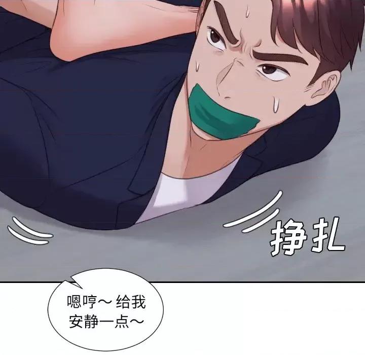 奇奇怪怪的女友 她的怪癖第 34 话 第153页