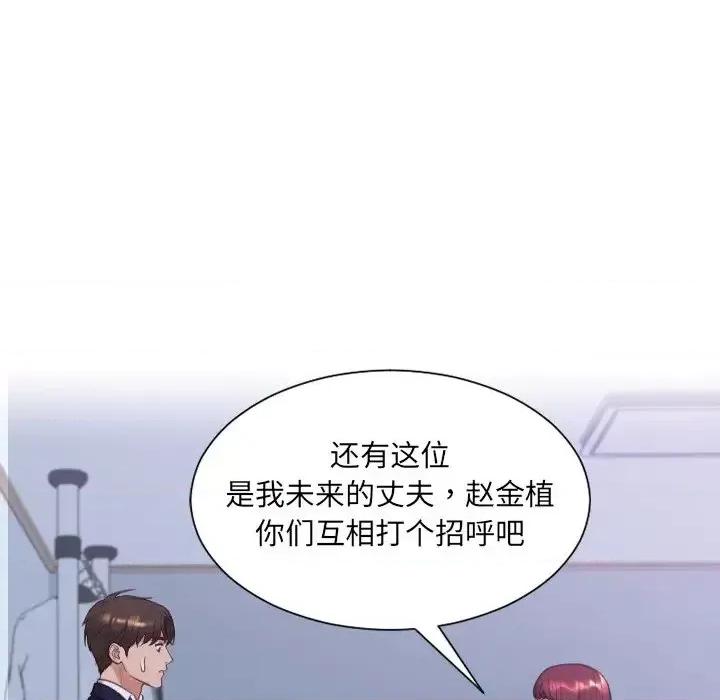 奇奇怪怪的女友 她的怪癖第 34 话 第154页