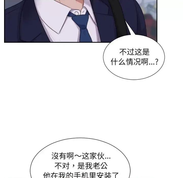奇奇怪怪的女友 她的怪癖第 34 话 第158页