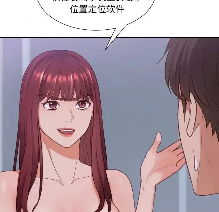 奇奇怪怪的女友 她的怪癖第 34 话 第159页