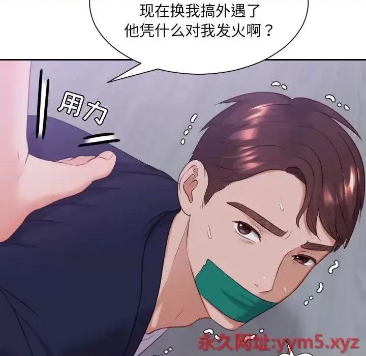 奇奇怪怪的女友 她的怪癖第 34 话 第161页