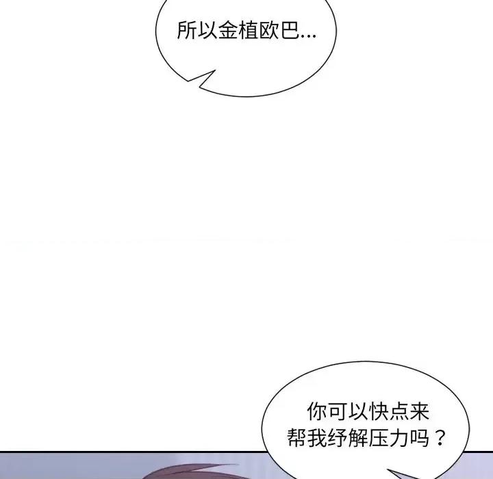 奇奇怪怪的女友 她的怪癖第 34 话 第167页