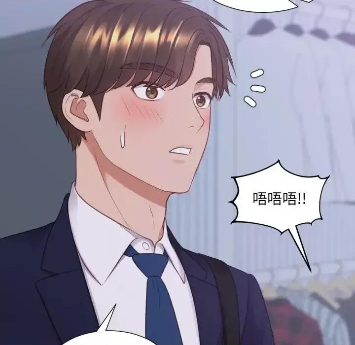奇奇怪怪的女友 她的怪癖第 34 话 第168页