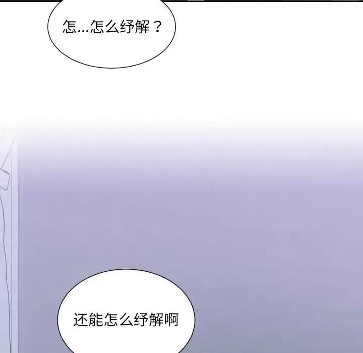 奇奇怪怪的女友 她的怪癖第 34 话 第169页