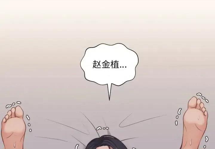 奇奇怪怪的女友 她的怪癖第 35 话 第2页