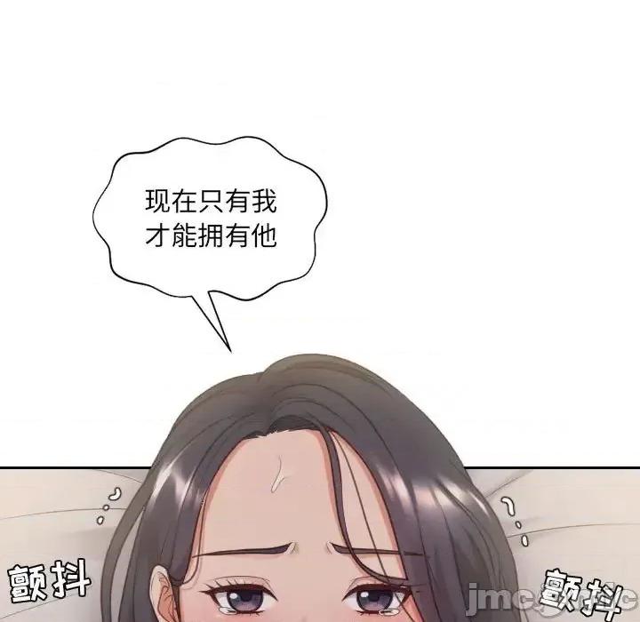 奇奇怪怪的女友 她的怪癖第 35 话 第5页