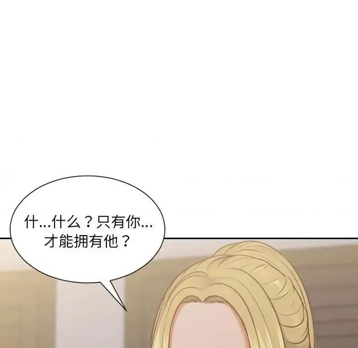 奇奇怪怪的女友 她的怪癖第 35 话 第7页