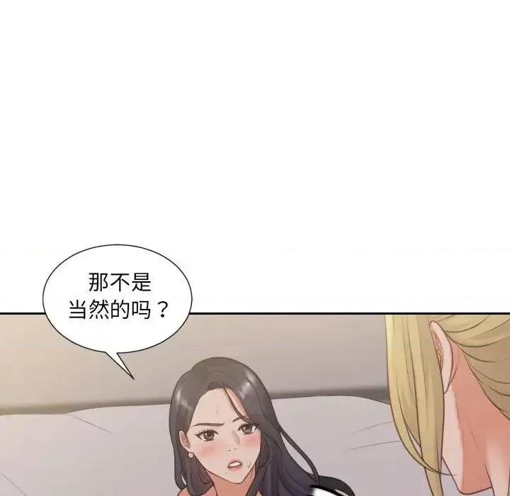 奇奇怪怪的女友 她的怪癖第 35 话 第9页