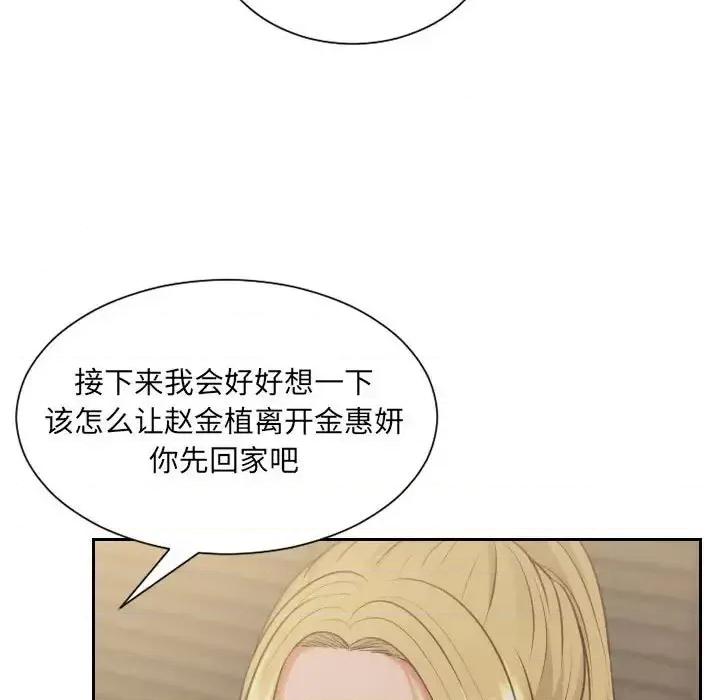 奇奇怪怪的女友 她的怪癖第 35 话 第11页