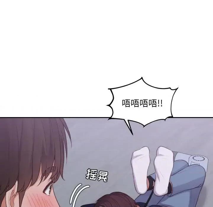 奇奇怪怪的女友 她的怪癖第 35 话 第19页
