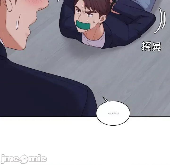 奇奇怪怪的女友 她的怪癖第 35 话 第20页