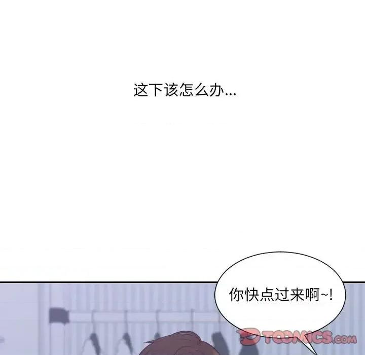 奇奇怪怪的女友 她的怪癖第 35 话 第21页