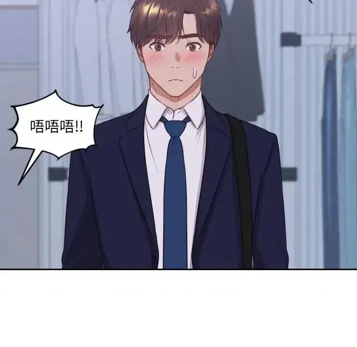 奇奇怪怪的女友 她的怪癖第 35 话 第22页