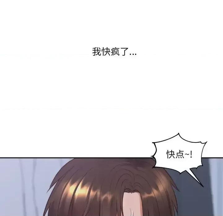 奇奇怪怪的女友 她的怪癖第 35 话 第23页