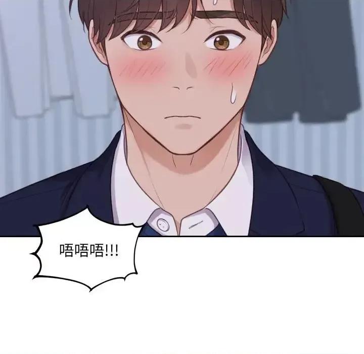 奇奇怪怪的女友 她的怪癖第 35 话 第24页