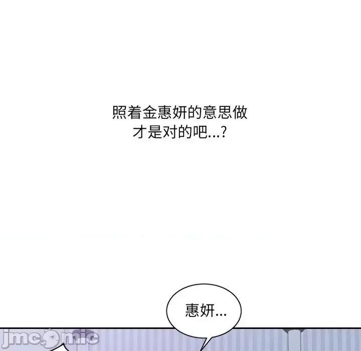 奇奇怪怪的女友 她的怪癖第 35 话 第25页