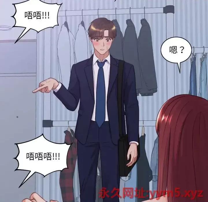 奇奇怪怪的女友 她的怪癖第 35 话 第26页