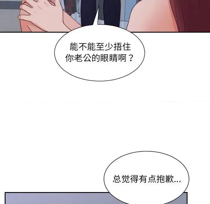 奇奇怪怪的女友 她的怪癖第 35 话 第27页