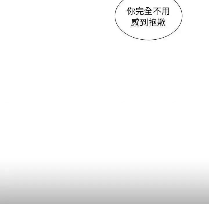 奇奇怪怪的女友 她的怪癖第 35 话 第29页