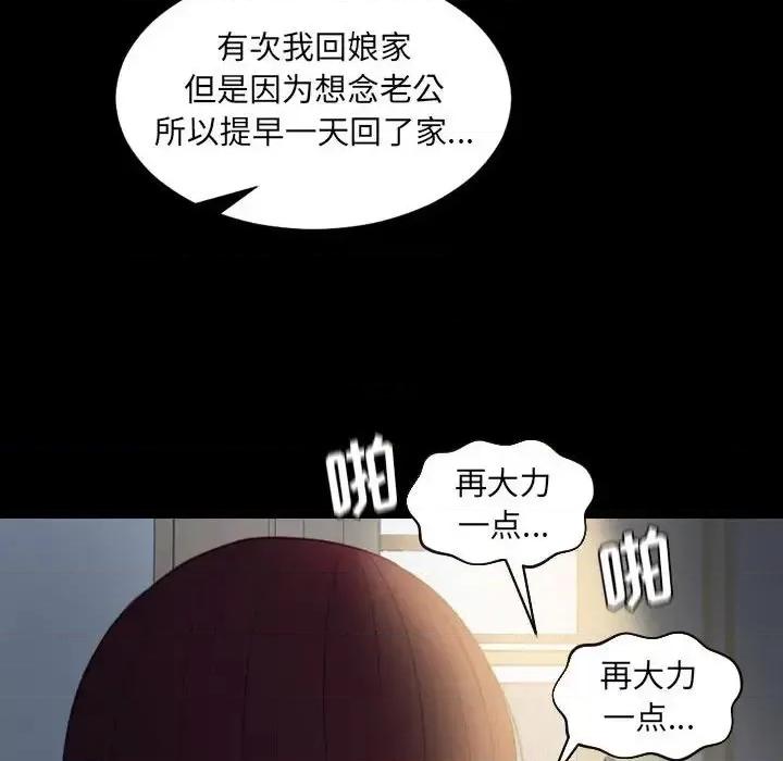 奇奇怪怪的女友 她的怪癖第 35 话 第32页